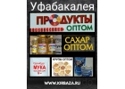 Уфабакалея