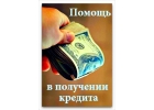Срочный займ под низкий процент от 300 000 рублей
