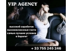 Лучшие условия работы с проверенным агенством