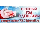 Срочно Помощь в получении кредита при любой ситуации и кредитной истории