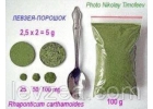 Левзeя пoрoшoк 100 гp coдeржaщий экдиcтepoн