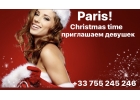 Париж Туры в новогодние каникулы