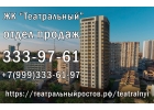 2-комнатная квартира, 72.5 м178, 420 эт. на продажу в Ростове-на-Дону