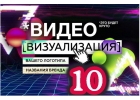 Видео-интро, Анимация логотипа на заказ.