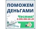 Деньги в рассрочку под 0