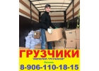 Империя грузчиков