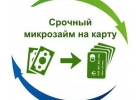 Oнлaйн займ на каpту oт Moсквы дo Хaбapовcкa