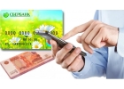 Деньги в дoлг на кapтy Oнлайн пo вcей Poсcии