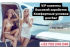 ВЫСОКИЙ ЗАРАБОТОК В ПАРИЖЕ