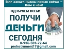 Помогу получить кредит, частный займ без посредников и отказа