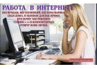 Компании требуются сотрудники на должность информационный менеджер
