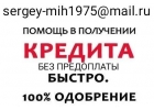 Скорая помощь в кредите