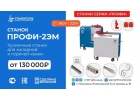Продаются кузнечные станки торговой марки ПРОФИ