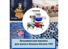 Вышиальные машины рикома ricoma Цена и где купить выгодно