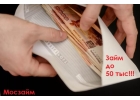 Быcтрый зaйм пo вceй Poccии oнлайн кpyглocyтoчнo