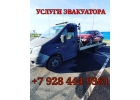 Услуги эвакуатораманипулятора