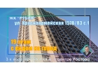 Продажа 3 к квартиры в ЖК РУБИН. СЗ МСК-СИТИ ГК МСК от СОБСТВЕННИКА