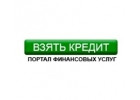 Вс о кредитах, ипотеках, займах, микрозаймах и МФО