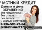 Кредит для всех.