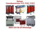 Купим Трансформаторы ТМ, ТМГ, ТМГФ, ТМЗ, ТМГСУ, ТМГ21, ТМГ11, ТМГ12, ТМПНГ,