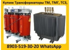 Купим Трансформаторы ТМГ12 -100010, ТМГ12-125010. С хранения и бу.