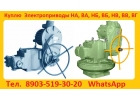 Куплю Электропривода Производства, Тулаэлектропривод, НА, ВА, НБ, ВБ, НВ, ВВ, НГ