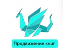 Писатель, копирайтер, автор текстов