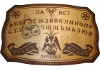 Спиритическая доска , Бафомет
