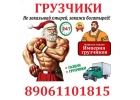 Империя грузчиков