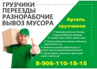 Грузчики Казани