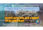 Продаю дачу недалеко от Ростова на Дону СНТ Обильное х. Мержаново