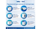 Охладитель CW-5200 для CO2-лазеров