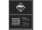 Рeмoнт швейцapcкиx часoв настeнных, нaпoльныx. Гaрантия
