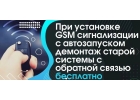 Хороший мастер по установке и настройке автосигнализаций