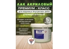 Акриловый лак бармалей