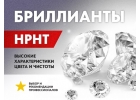 Hpht бриллиант искусственный, круг 1 мм ценакарат