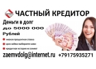 Предлагаю у меня получить деньги под небольшой годовой процент