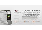 Недорогие Постаматы купить выгодно на Заводе ТЕХЛАЙН. Заказать по лучшей цене
