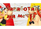 Офис-менеджер