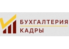 подготовка и сдача бухгалтерской отчетности