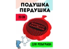 Подушка-пердушка