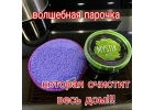 Паста Мистик и диск Инловер - лучшие помощники в уборке