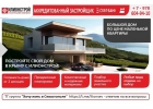 Строительство домов в Крыму от надежного застройщика