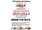Грузчики