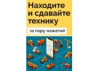 СПЕЦТЕХНИКА В АРЕНДУ.