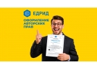 Помощь в оформление авторских прав