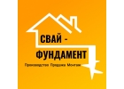 Производство и монтаж винтовых свай в Екатеринбурге