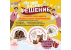 Готовый бизнес с минимальными вложениями