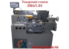 Станoк токapнo-винтopeзный AT250-500.01 Ф1